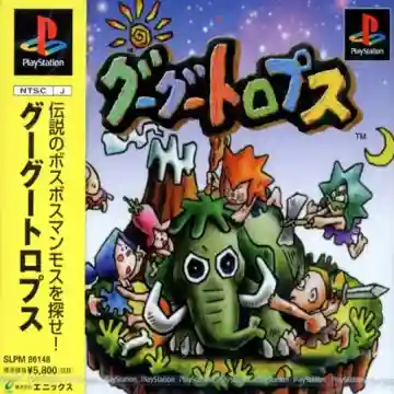 Guuguuthropus (JP)-PlayStation